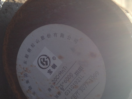朝阳20CrMnTi合金结构钢